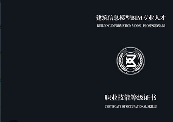 ������Ϣģ��BIM���I�˲��I���ܵȼ��C��